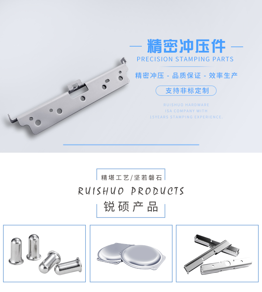 精密五金沖壓件加工 精密五金沖壓件加工