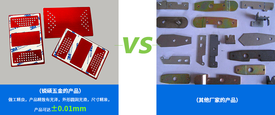 鋁合金沖壓件-覆蓋件產(chǎn)品對比