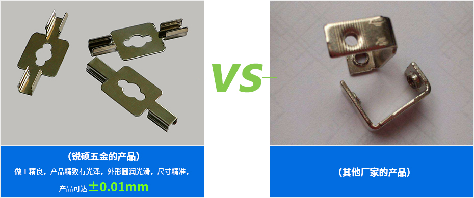 精密沖壓件-鏈接件產(chǎn)品對比 精密沖壓件-鏈接件產(chǎn)品對比