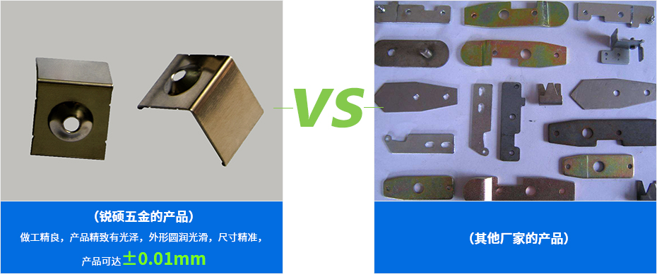精密沖壓件-折彎件產(chǎn)品對(duì)比 精密沖壓件-折彎件產(chǎn)品對(duì)比