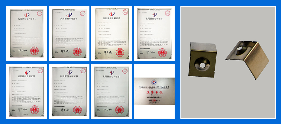 精密沖壓件-折彎件專(zhuān)利認(rèn)證 精密沖壓件-折彎件專(zhuān)利認(rèn)證