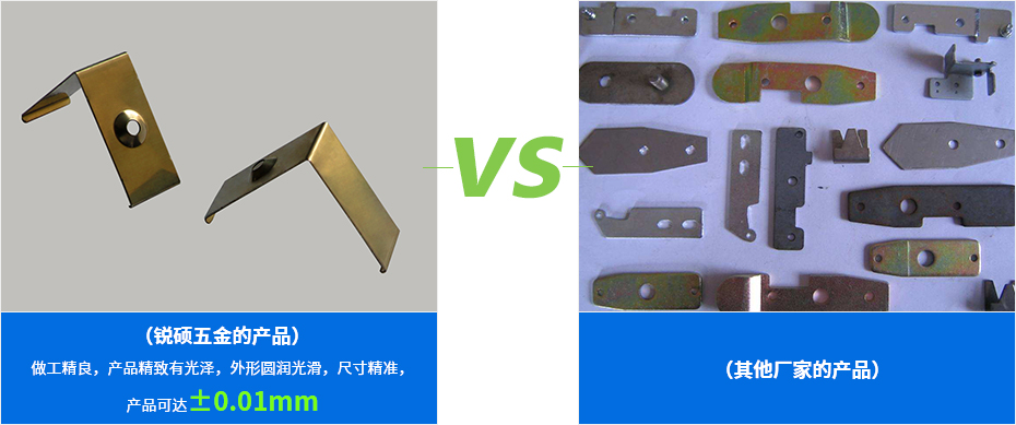 精密沖壓件-折疊件產(chǎn)品對(duì)比 精密沖壓件-折疊件產(chǎn)品對(duì)比