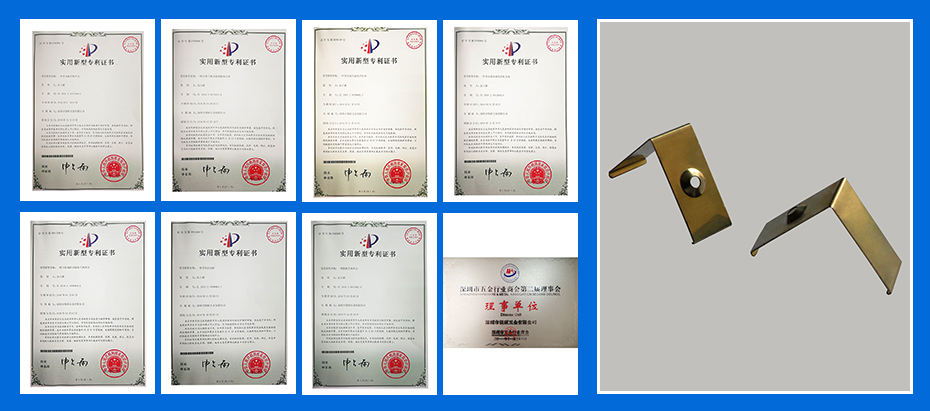 精密沖壓件-折疊件專利認(rèn)證 精密沖壓件-折疊件專利認(rèn)證