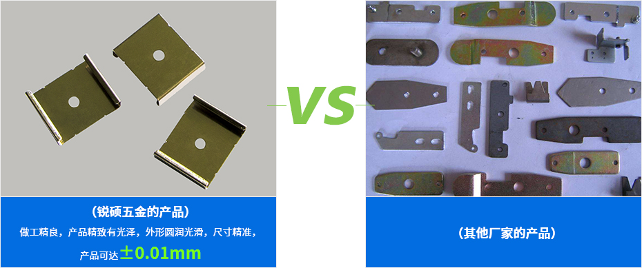 精密沖壓件-折件產(chǎn)品對(duì)比 精密沖壓件-折件產(chǎn)品對(duì)比