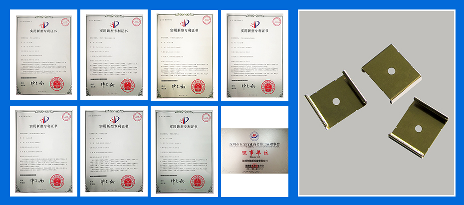 精密沖壓件-折件專(zhuān)利認(rèn)證 精密沖壓件-折件專(zhuān)利認(rèn)證