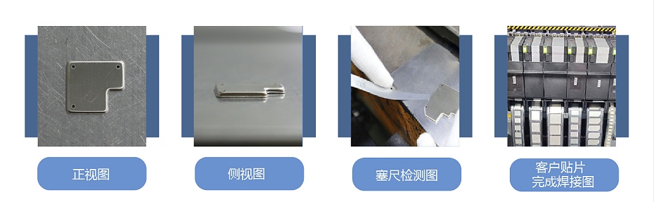 拉伸式屏蔽罩 拉伸式屏蔽罩