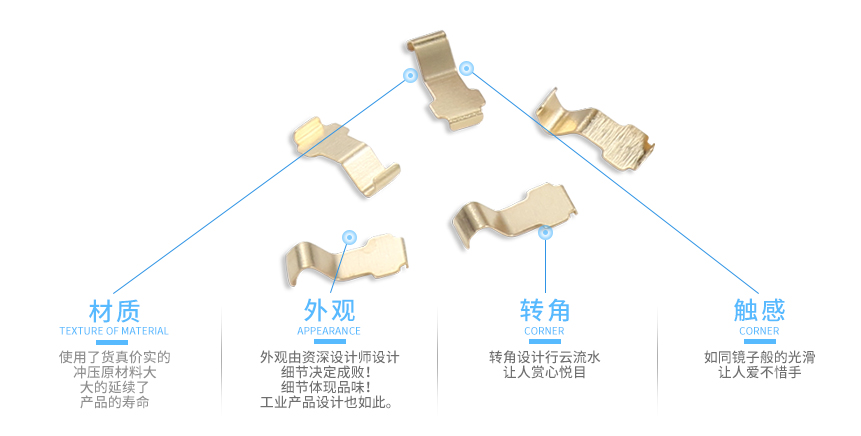 金屬彈片 金屬彈片