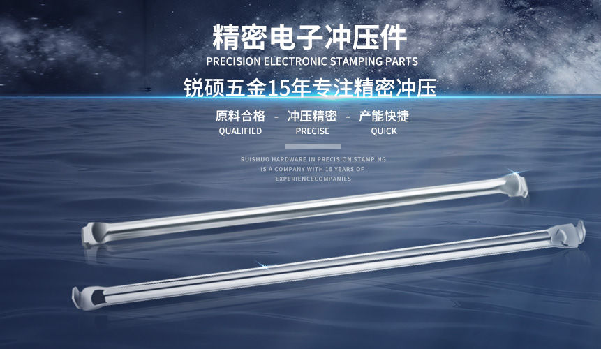 精密電子沖壓件 精密電子沖壓件