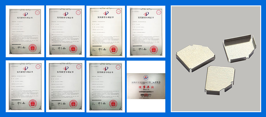 通訊電子沖壓件-覆蓋件專利認證 通訊電子沖壓件-覆蓋件專利認證