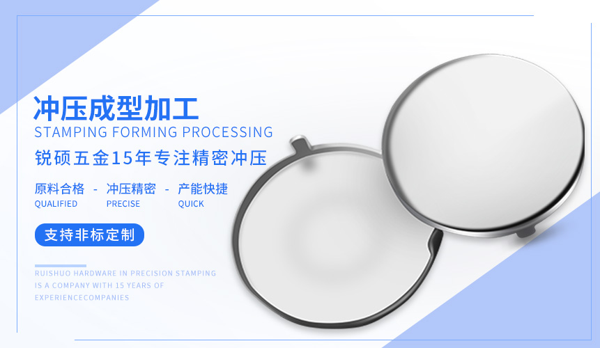 沖壓成型加工 沖壓成型加工