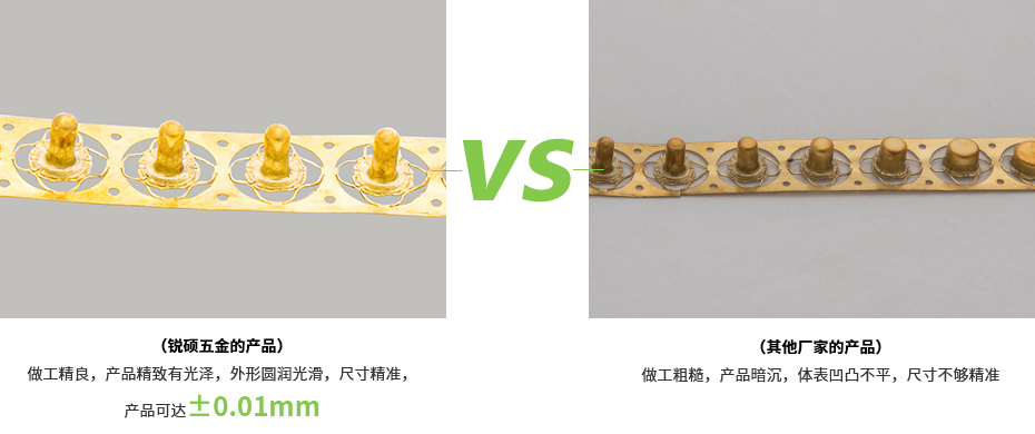 沖壓端子對比 沖壓端子對比