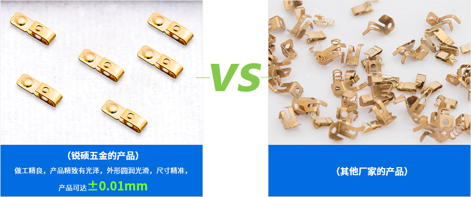 小五金沖壓件-電子彈片產(chǎn)品對比