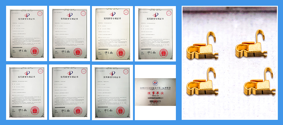 小五金沖壓件-彈片專利認證 小五金沖壓件-彈片專利認證