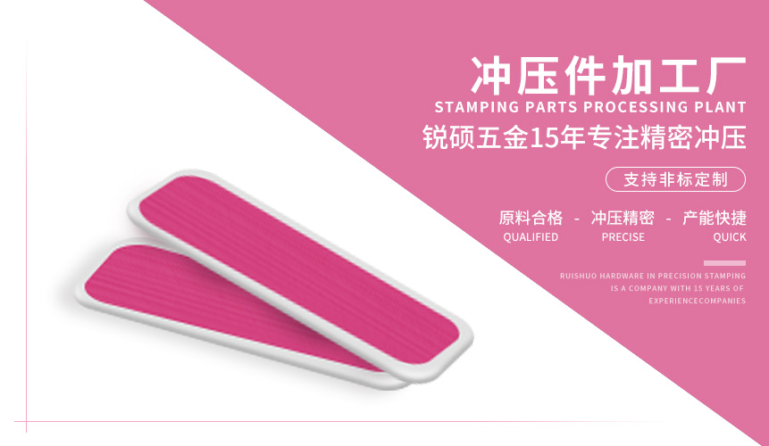 沖壓件加工廠 沖壓件加工廠
