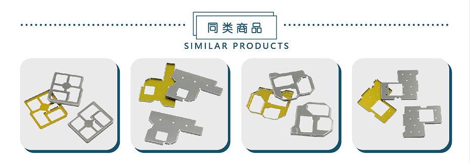 屏蔽罩-框架 屏蔽罩-框架