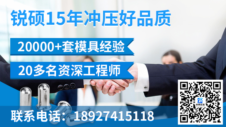 高速精密沖壓件的類型和技術(shù)特點，深圳銳碩五金告訴您
